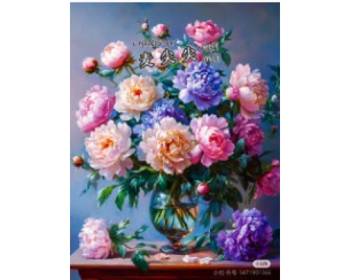 Алмазная мозаика 40*50 см "Роскошный букет" X14-17 (25)