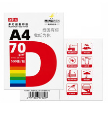 Hirtie copiator A4 MULTIPURPOSE 70 gr/m2, 500 foi, Class B (5)