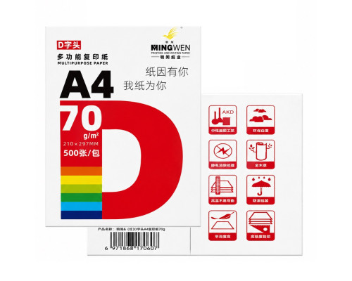 Hartie copiator A4 MULTIPURPOSE 70 gr/m2, 500 foi, Class B (5)