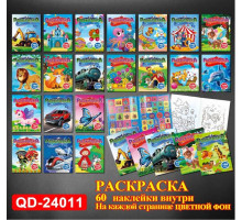Cartea de colorat A4+60 stichere, asorti 20 diz. QD-24011 (20)
