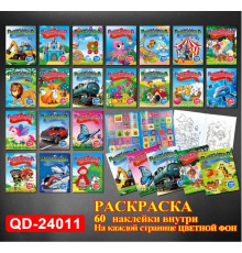 Cartea de colorat A4+60 stichere, asorti 20 diz. QD-24011 (20)