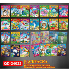 Cartea de colorat A4+244 stichere, asorti 20 diz. QD-24022 (20)