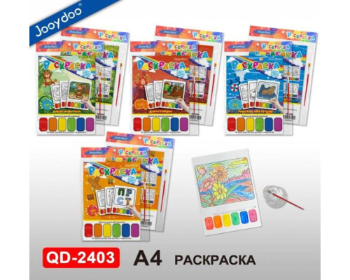 Раскраска +6 красок +кисточка, ассорти 4 диз QD-2403 (20)