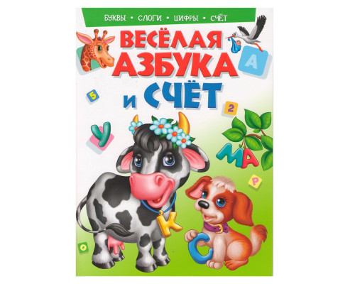 Веселая АЗБУКА и СЧЕТ N*9492