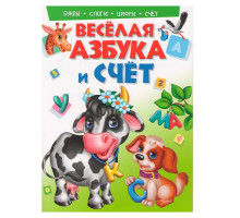 Веселая АЗБУКА и СЧЕТ N*9492