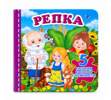 Книжка-пазл. Репка. 5 пазлов N*9805 (15,5Х15,5)