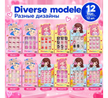 Набор детский "Декоративные ногти" S48-3 (12/1200)