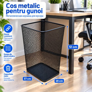 Cos pentru hartii, din metal negru, 37x28x51см
