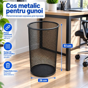 Cos pentru hartii, din metal negru, 26x51см