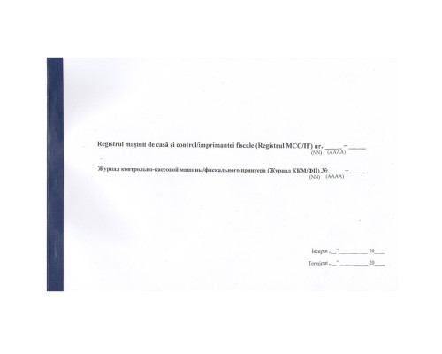 Журнал контр.-касс. машины для такси ЖККМ (40л) E*