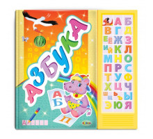 Аудио книга. Азбука D*0782