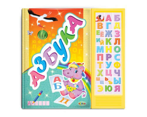 Аудио книга. Азбука D*0782