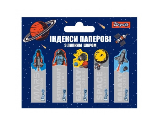 Indexuri din hartie "Space", 50*15 mm, 100 buc (5*20) 1Вересня 170261 (24/288) Indexuri din hartie "Space", 50*15 mm, 100 buc (5*20) 1Вересня 170261 (24/288)