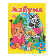 Книжка-пазл. Азбука. 6 пазлов N*4241 (22Х27,5)