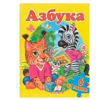 Книжка-пазл. Азбука. 6 пазлов N*4241 (22Х27,5)