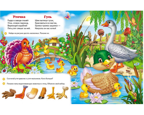 Книжка-пазл. Веселая ферма. 6 пазлов N*7241 (22Х27,5)