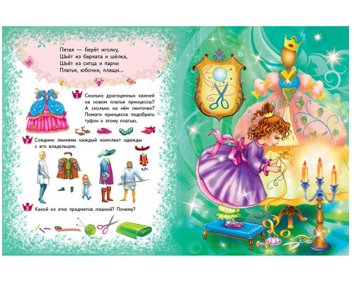 Книжка-пазл. Принцессы. 6 пазлов N*1150 (22Х27,5)