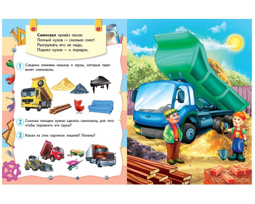 Книжка-пазл. Транспорт. 6 пазлов N*1181 (22Х27,5)