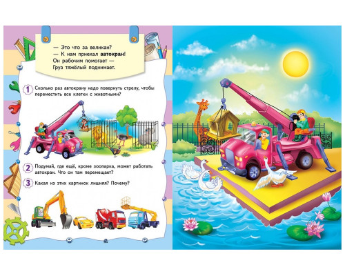 Книжка-пазл. Транспорт. 6 пазлов N*1181 (22Х27,5)