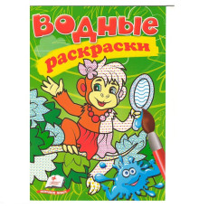 Водные раскраски. Мартышка. N*3400