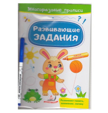 Многоразовые прописи +маркер. Зайчик. N*3042