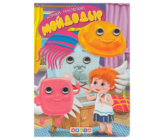 64220 Картонная книга с глазками "Мойдодыр" N*1304