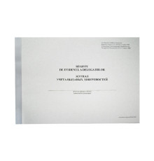 Журнал учета выданых довереностей