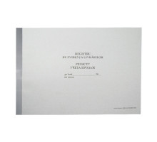 Регистр учета продаж 48л. E*