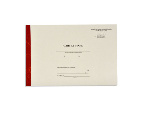 Главная книга форма R-18, 96 л для юр. лиц