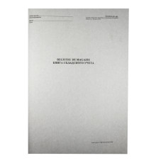 Registrul de magazie 96 foi