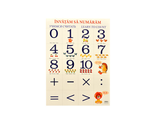 Плакат "Invatam sa numaram" P*2289 (100)