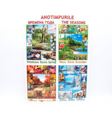 Плакат сезоны P*2142 (100)