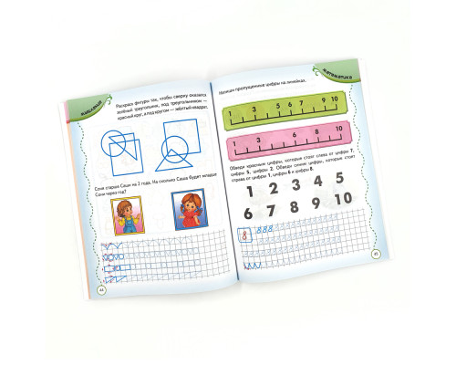 Тесты и прописи 5+ Тесты и прописи 5+