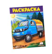 Раскраска для мальчиков "Грузовик" N*6692 (25,5Х20)