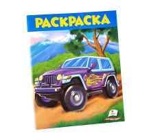 Раскраска для мальчиков "Джип " N*6630 (25,5Х20)