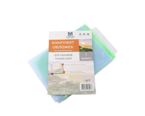 Set de invelitori pentru clasa 1 rus. 150 mic 113801 (50)