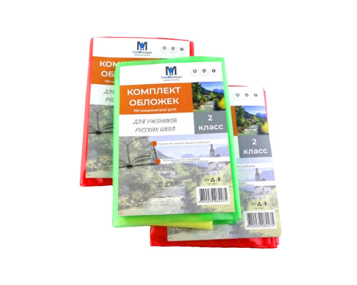 Set de invelitori pentru clasa 2 rus. 150 mic 113802 (50)