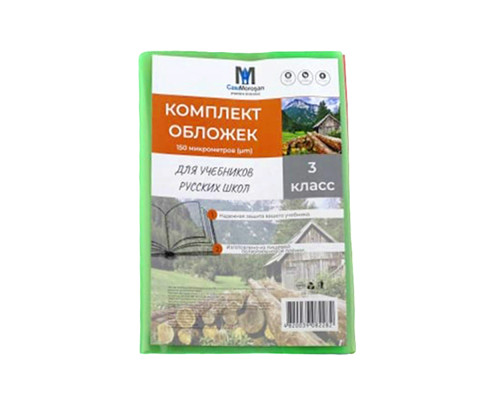 Комлект обложек для учебников 3 класс русс. 150 мкм 113803 (50) Комлект обложек для учебников 3 класс русс. 150 мкм 113803 (50)