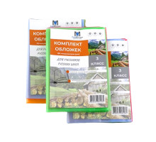 Комлект обложек для учебников 3 класс русс. 150 мкм 113803 (50)
