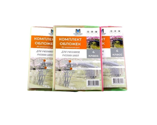 Set de invelitori pentru clasa 4 rus. 150 mic 113804 (50)
