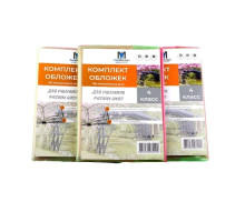 Set de invelitori pentru clasa 4 rus. 150 mic 113804 (50)