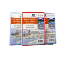 Set de invelitori pentru clasa 9 rus. 150 mic 113809 (50)