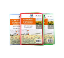 Set de invelitori pentru clasa 11 rus. 150 mic 113811
