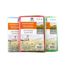 Set de invelitori pentru clasa 11 rus. 150 mic 113811 (50)