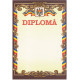 Diploma А4 cu chenar cafeniu cu tricolor U06 (100)