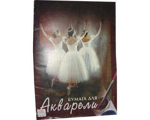 Папка для акварели А2, 20лист."Balet" ПА2/20