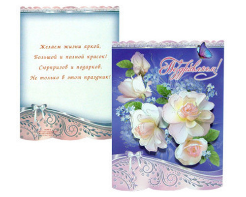 Открытки ординардые 8 Марта