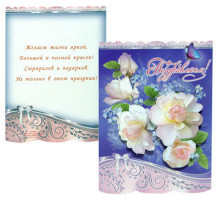 Открытки ординардые 8 Марта