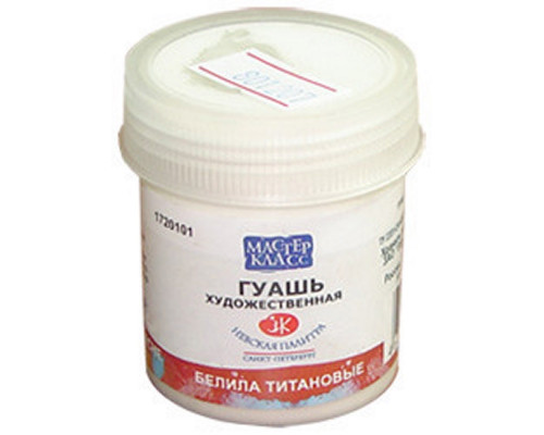 Гуашь белая, 40 мл., Цветик 3020104