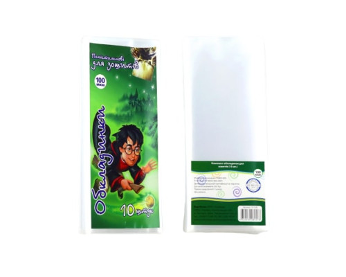 Set invelitori pentru caiete 100 mk, 10buc. 101306 (50)